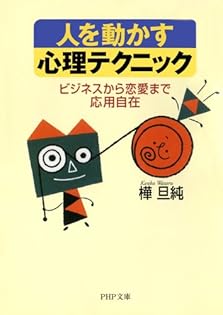 Amazon.co.jp: 樺 旦純: 本、バイオグラフィー、最新アップデート